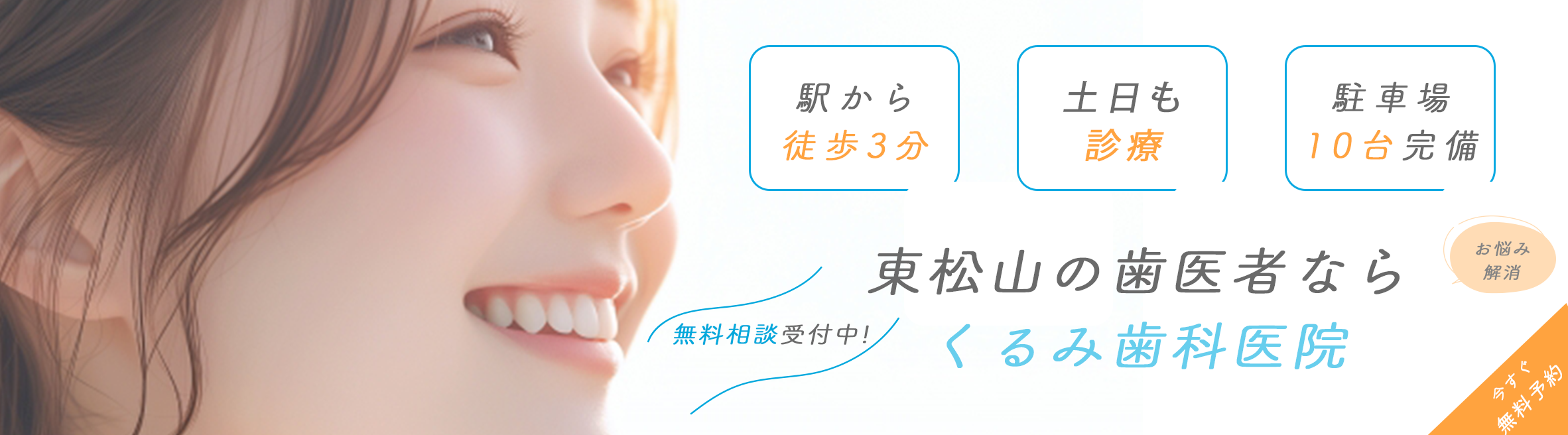 バナー1
