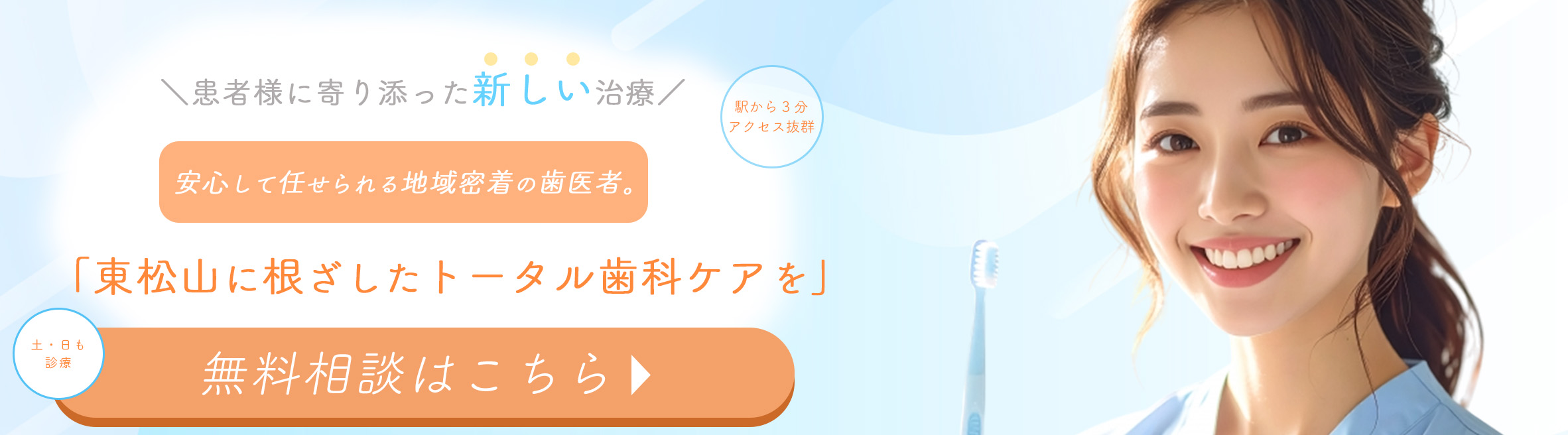 バナー