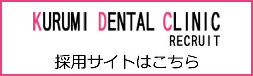 採用バナー