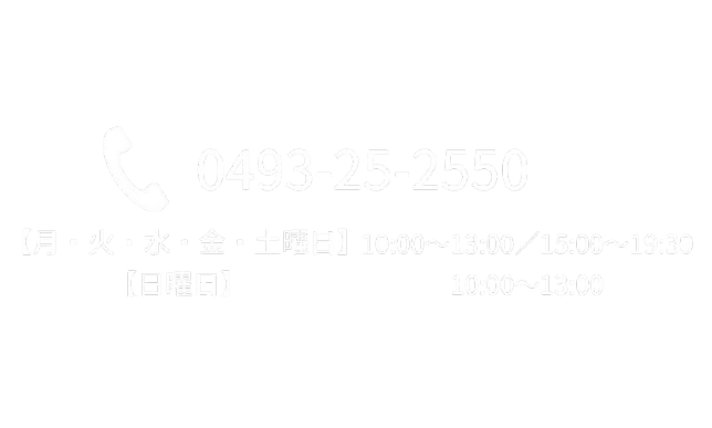 0493252550